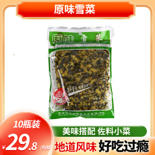 包邮 武汉龙平原味雪菜260g*10袋 榨菜咸菜雪菜肉丝面雪里蕻