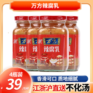 浙江特产  万方辣腐乳300g*4瓶美味佐餐下小菜金