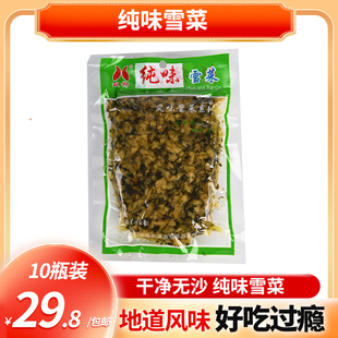 包邮 武汉双柳纯味雪菜260g*10袋 榨菜咸菜雪菜肉丝面雪里蕻