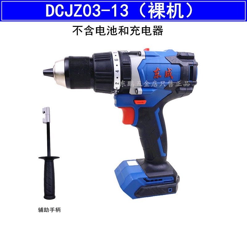 DONGCHENG 20V 브러시리스 임팩트 드릴 리튬 전기 드라이버 다기능 권총 드릴 충전식 임팩트 드릴 DCJZ03-13