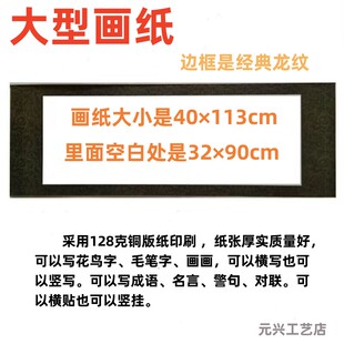 花鸟字画纸可以写花鸟字毛笔字画画可以横写竖写可以横贴可以竖挂