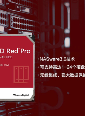 WD/西部数据 WD161KFGX 红盘Pro16TB 网络储存NAS硬盘/SATA6Gb/s