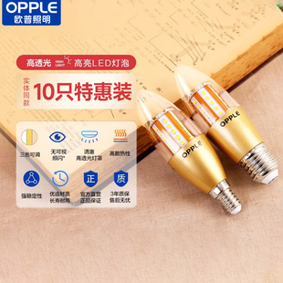 欧普照明LED灯泡e27e14螺口蜡烛灯泡光源家用超亮节能尖泡led球泡