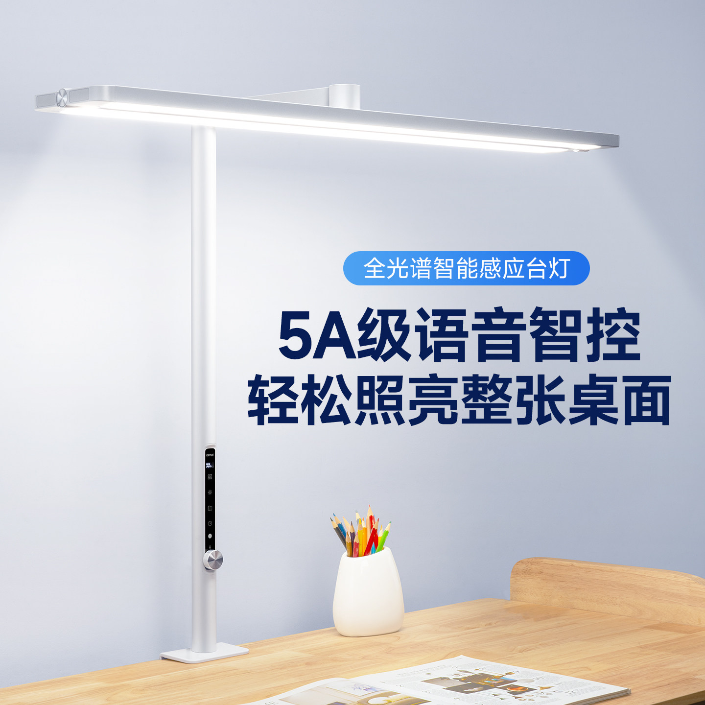 欧普AAAAA全光谱智控护眼台灯学生阅读写字可夹近视防控学习台灯,家装灯饰光源,阅读台灯(护眼灯/写字灯),淘宝优惠券,粉丝福利购,淘宝优惠卷