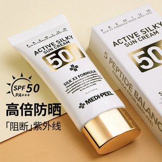 【实体自营】韩国美蒂菲活力丝滑隔离防晒霜SPF50+/PA+++