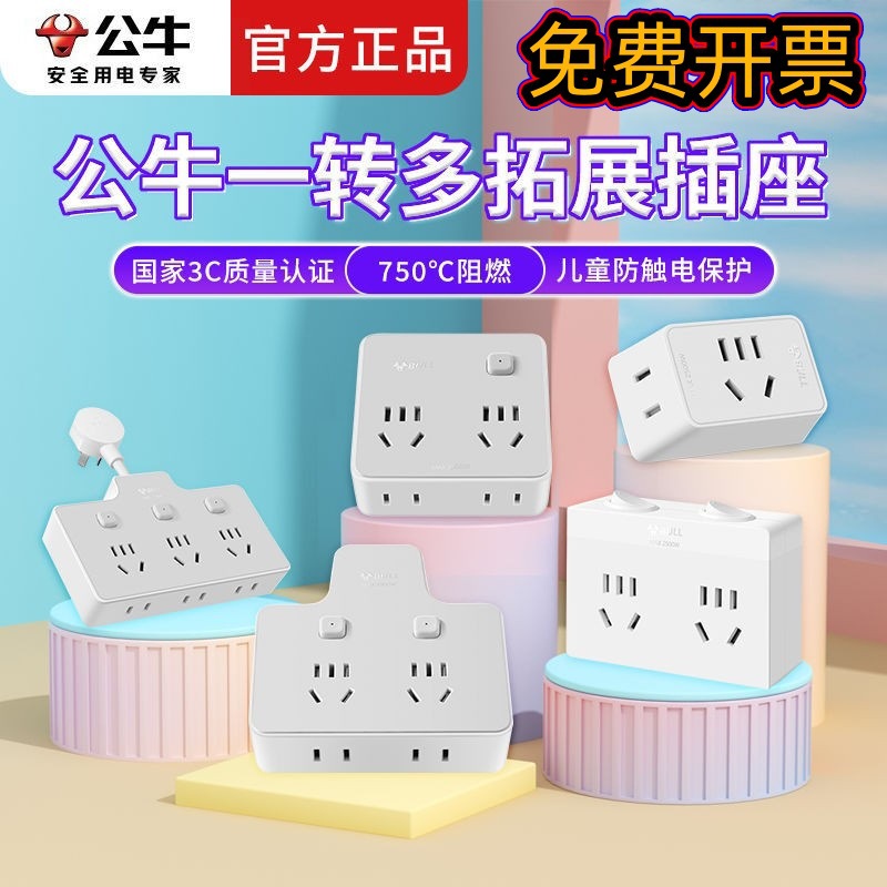 一插变多插座扩展插座转换器多功能多孔插排转换插头超薄正品