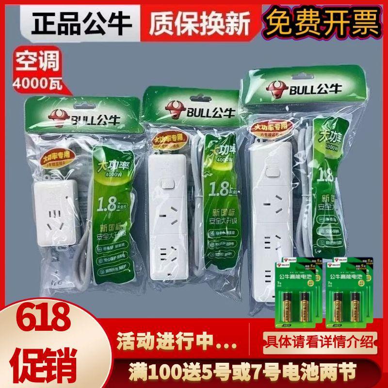 插座转换器16a大功率4000w插排大插孔空调热水器十六安排插板