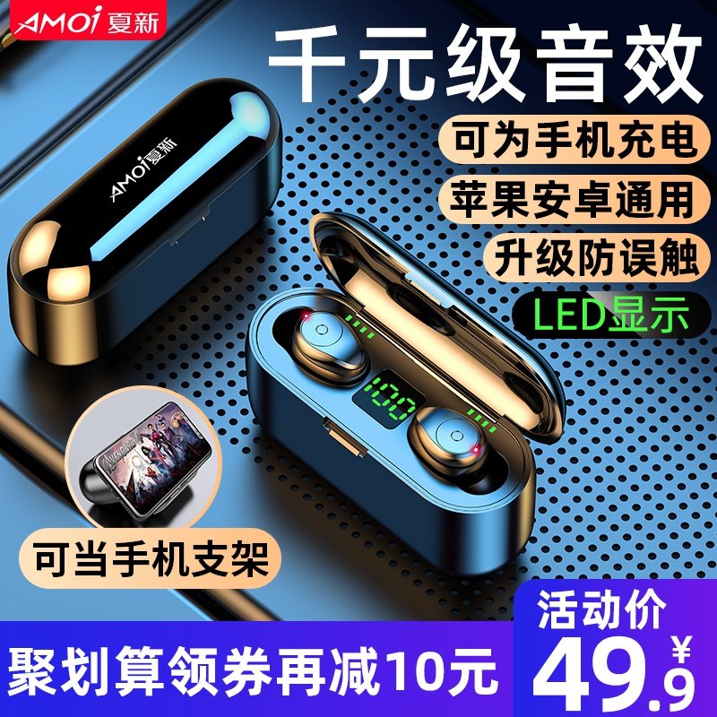 夏新无线蓝牙耳机5.0单双耳一对迷你隐形小型入耳式Amoi/夏新 F9|msdalam kategori Peralatan Audio-visual, set kepala Bluetooth - dari Buy2taobao.com untuk memberikan perkhidmatan ejen Taobao profesional membeli