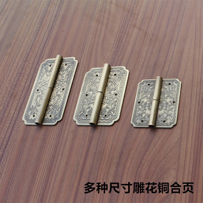 中式纯铜合页仿古柜门明装铰链可脱卸衣柜书柜雕花铜合页五金配件