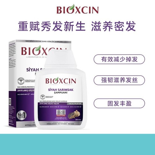 原装进口土耳其BIOXCIN黑蒜洗发水控油去屑止痒300ml