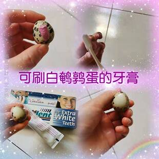正品埃及版牙膏去黄烟茶咖啡渍牙垢结石可刷白鹌鹑蛋湘姐推荐