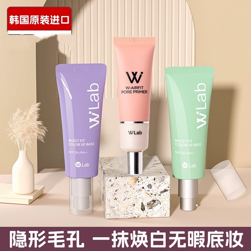 韩国W.lab粉色妆前乳隐形毛孔细纹控油保湿提亮裸妆打底遮瑕均匀,彩妆/香水/美妆工具,隔离/妆前/素颜霜,淘宝优惠券,粉丝福利购,淘宝优惠卷