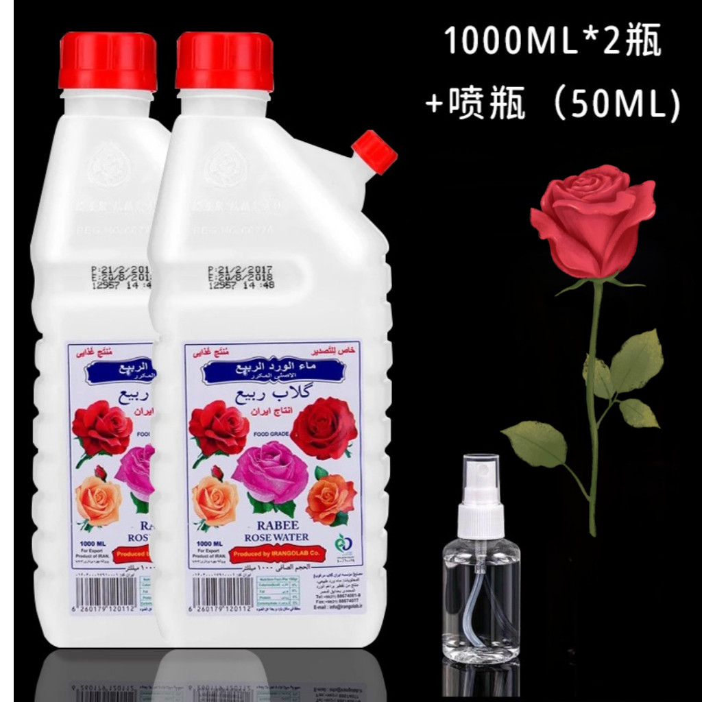 原装进口Rabee伊朗玫瑰水大马士革玫瑰纯露1000ml一瓶保湿补水
