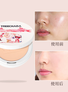 泰国TREECHADA粉饼素颜散饼定妆粉持久遮瑕13g