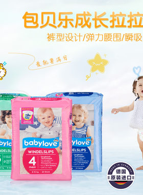 德国进口dm婴儿拉拉裤包贝乐宝宝内裤式尿不湿训练学步纸尿裤尿片
