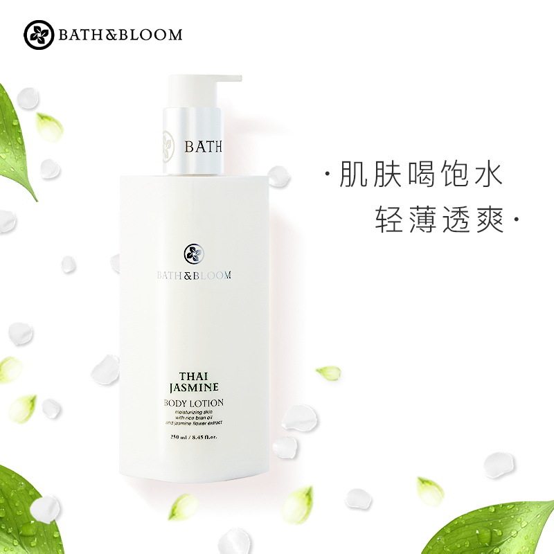 泰国BATH&BLOOM茉莉清爽身体乳 保湿滋润250ml