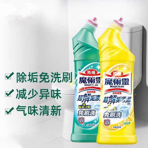 台湾进口魔术灵马桶清洁剂 500ml 洁厕剂马桶除臭除垢免擦清洁剂