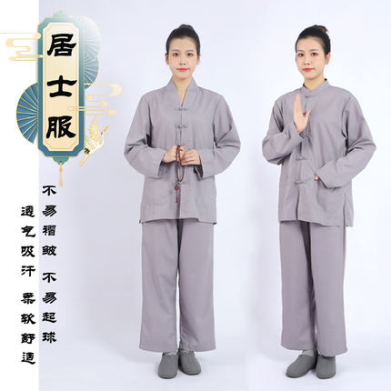海青居士服女男朝山义工服禅修服套装春夏秋冬海清居士服僧衣僧服