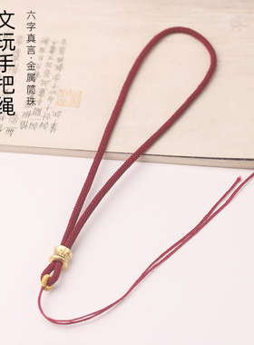 绑翡翠蜜蜡合金六字真言手把绳