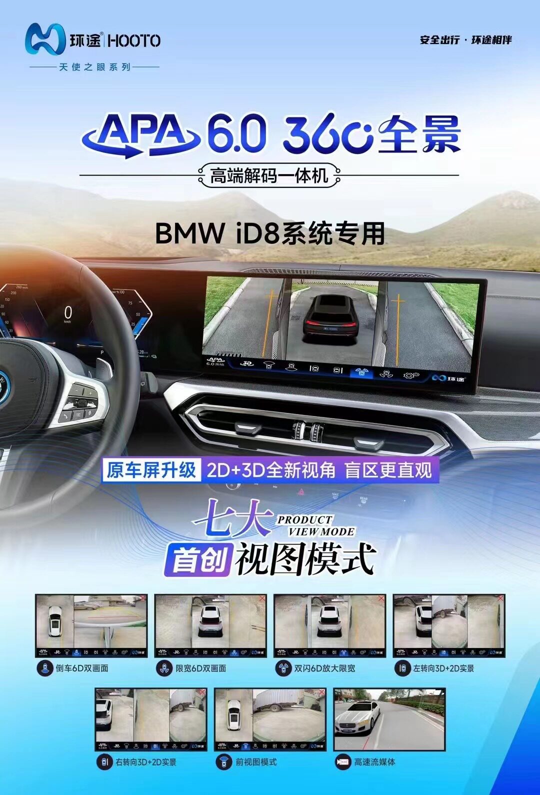 宝马360全景影像行车记录仪