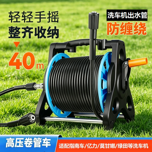 高压洗车机出水卷管器绕线盘收纳