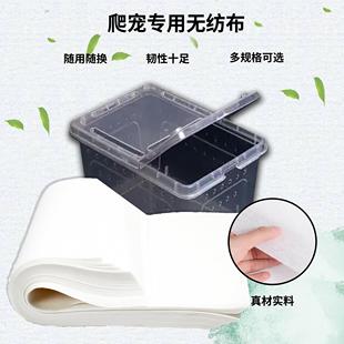 无纺布垫材爬宠网格压板睫角R属巨人守宫垫板饲养盒爬柜厨房纸