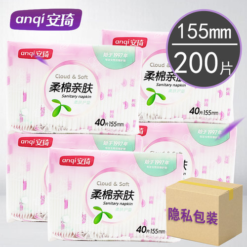安琦155mm无护翼丝薄棉质护垫