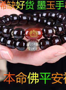 真品本命男士天然墨玉菩提手串佛珠双圈手链招财马年玉化老料文玩