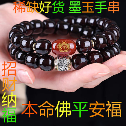 真品男士天然高级墨玉菩提手串佛珠双圈手链招财玉化糖心老料文玩