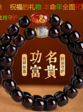 文玩天然老料墨玉菩提手串