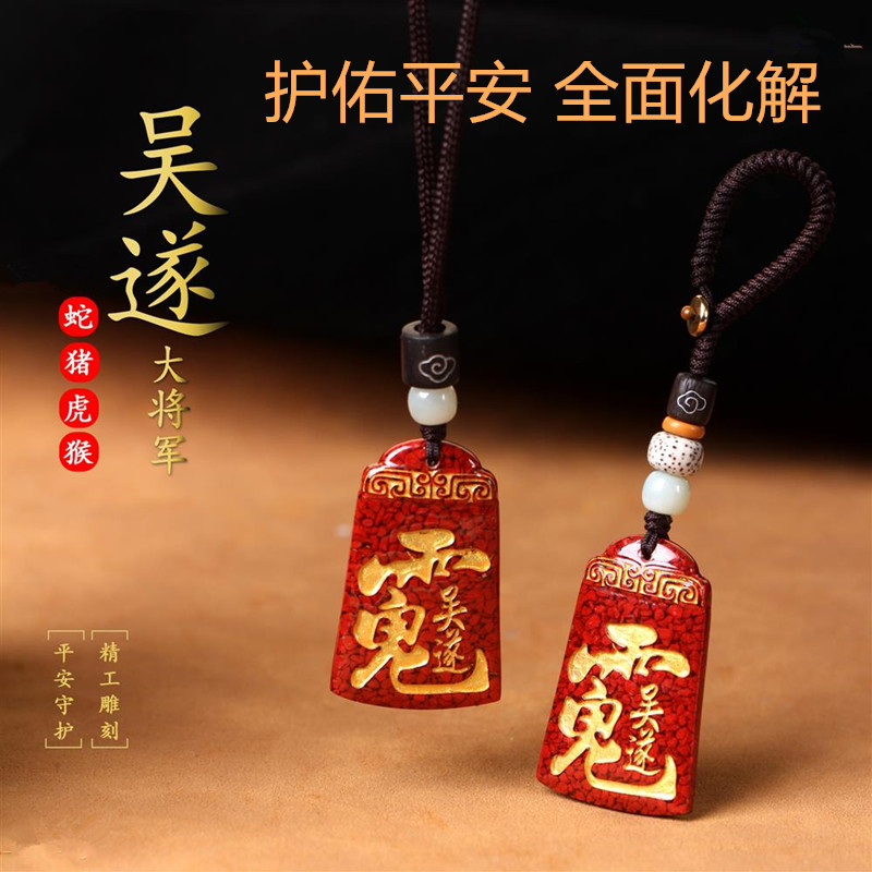 朱砂平安扣吊坠招财转运