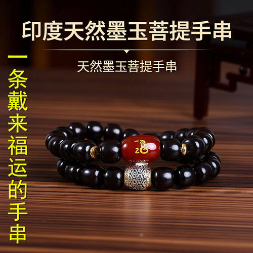 真品天然菩提双圈手串本命生肖