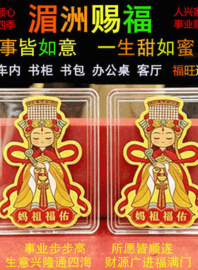 福佑吉祥如意金箔手机贴
