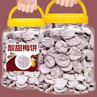 陈皮梅饼500g罐装青梅子酸话梅干肉无核休闲蜜饯果干孕妇无添加