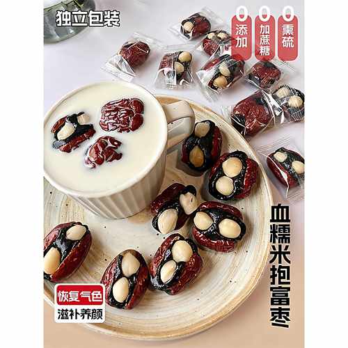 抱富红枣血糯米无加蔗糖补气夹心夏威夷果爸爸说抱福枣养生零食