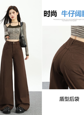 2026夏季新款美式复古高腰宽松阔腿裤百搭垂感喇叭裤牛仔裤女新款