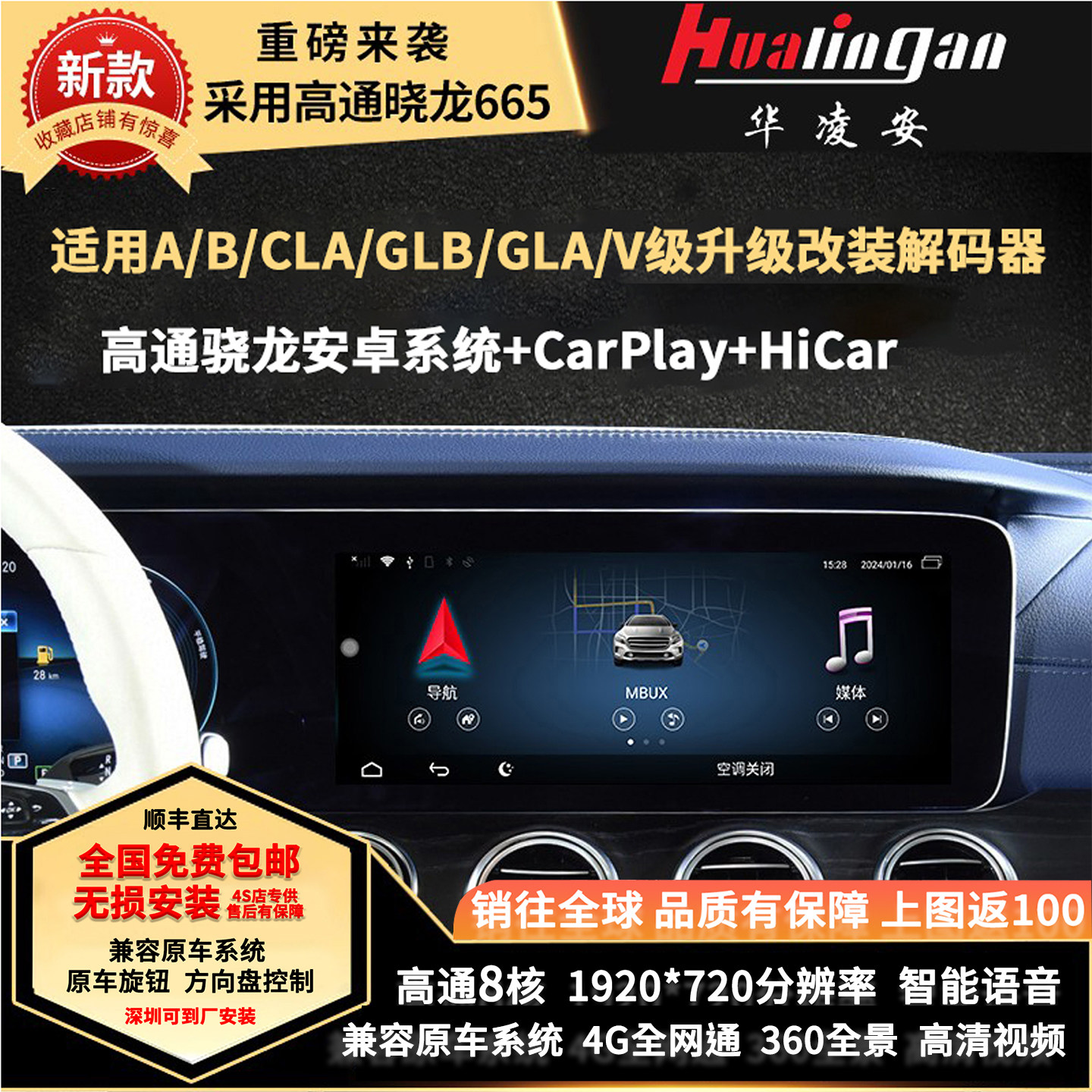 奔驰GLA车载导航升级12.3寸大屏CarPlay+HiCar高德地图倒车影像