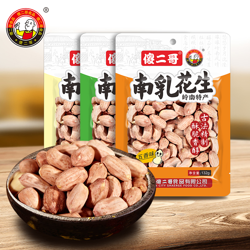 傻二哥南乳花生132g*8包广东风味岭南特产下酒菜零食花生米好吃的