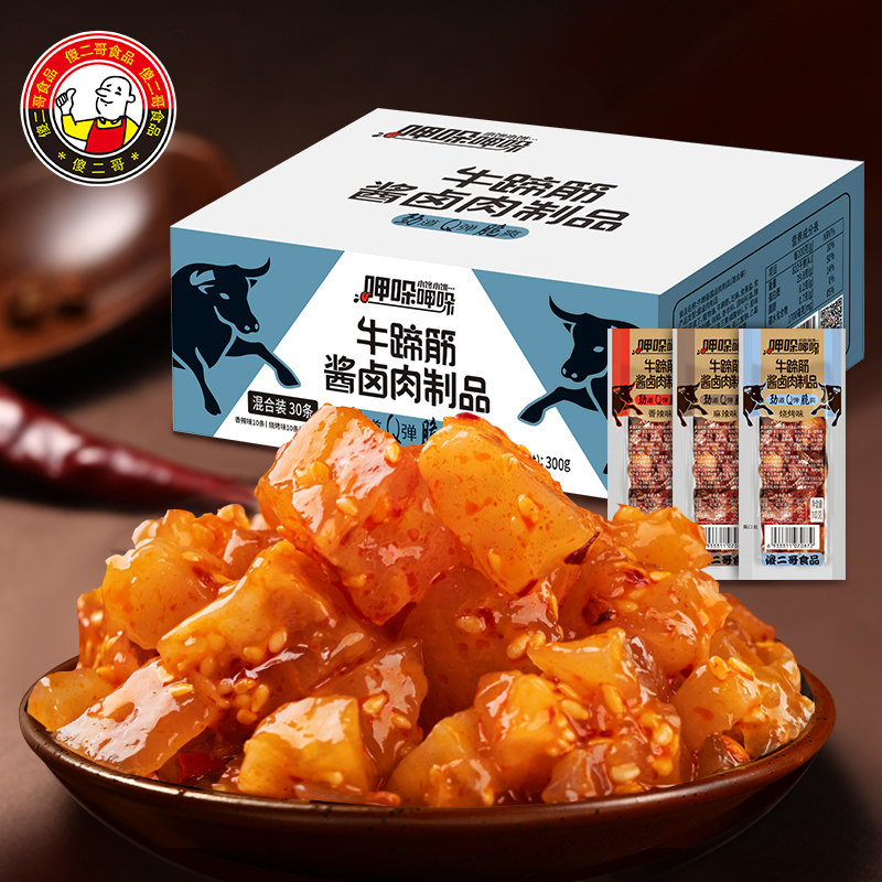 傻二哥牛蹄筋酱卤肉制品牛脚筋牛皮丁小包装休闲解馋零食小吃