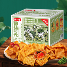傻二哥锅往时光锅巴怀旧休闲小零食小吃网红香辣蟹香蛋黄味锅巴