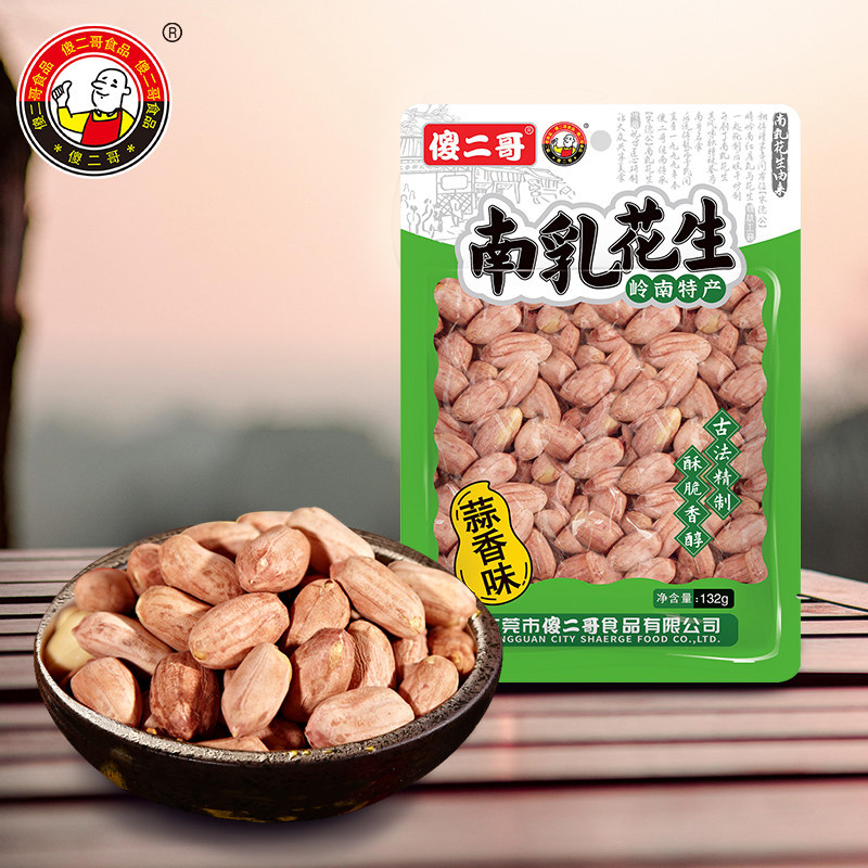 傻二哥南乳花生米广东特产小吃岭南花生米蒜香原味五香花生米零食