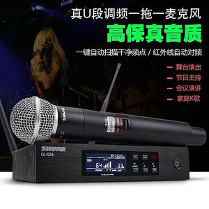 无线麦克风Shure/舒尔舞台直播
