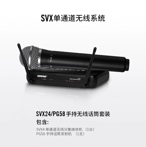 Shure/舒尔话筒无线SVX24/PG58直播舞台演出KTV会议专业麦克风