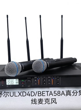Shure/舒尔ULXD4D BETA58A无线麦克风专业舞台演出直播话筒真分集