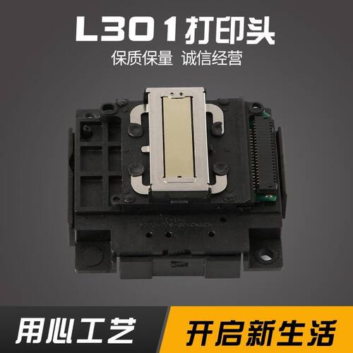 爱普生EPSONXP245XP235XP225XP442XP430XP445XP452原装打印喷头