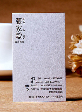 尚伯伦蒙卡letterpress纯棉纸 高档名片制作印刷 凹印凹凸厚名片