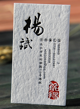 高档名片印刷设计名片制作订做凹凸公司名片烫金凸版加厚棉纸名片