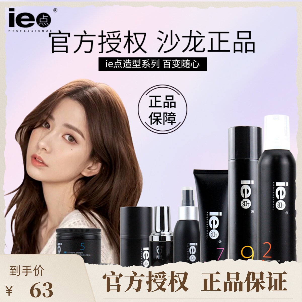 ie点女士泡沫发蜡造型发泥定型干胶基底液弹力素女护发精油卷发乳_虎窝淘