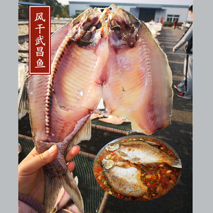 农家自晒干货武昌鱼阳干风干鱼干湖北腊鱼扁鱼350g3条餐馆预制菜