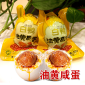 端午节油黄咸鸭蛋单枚50g熟咸蛋黄红心流油黄石白鸭盐蛋湖北特产